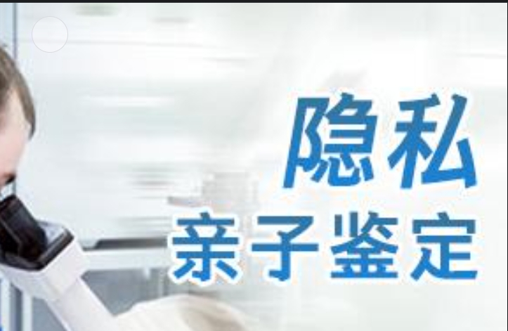 沙河口区隐私亲子鉴定咨询机构